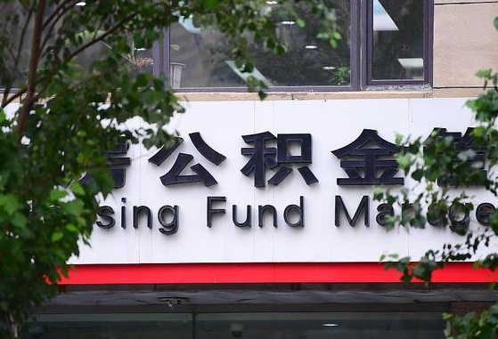 公积金基数8000每月扣多少-敦煌公积金代办平台